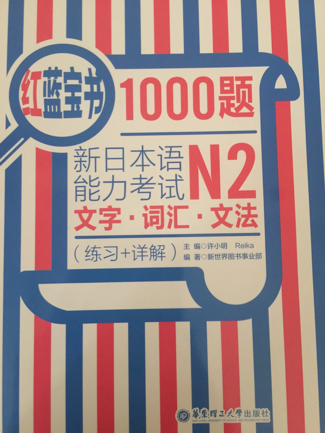 刷题必备，一面题目，背面答案+解释+扩充。很棒。