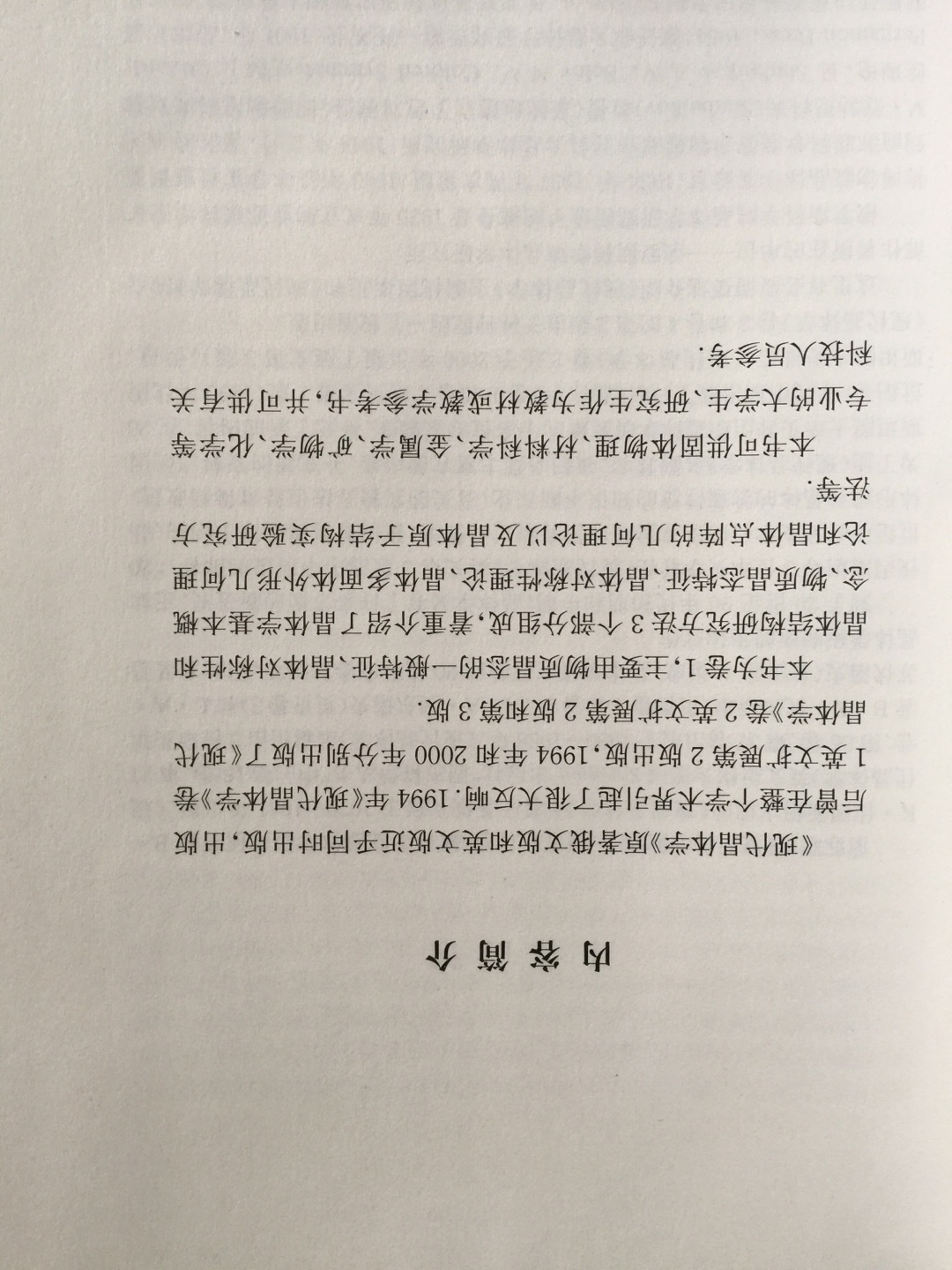 很经典的教材，内容涉及的很广泛。