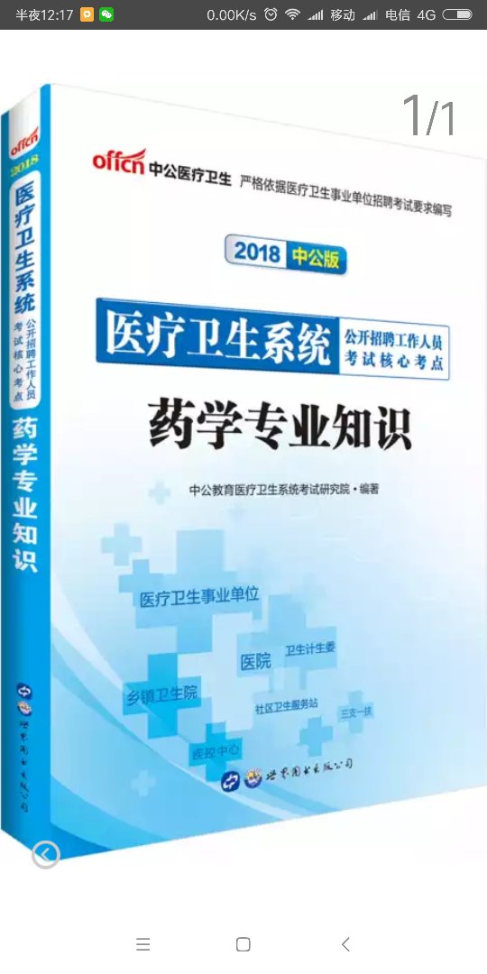 什么，评价要大于20个字才有京豆拿，那怎么办，我还想随写几个字意思意思就算了。