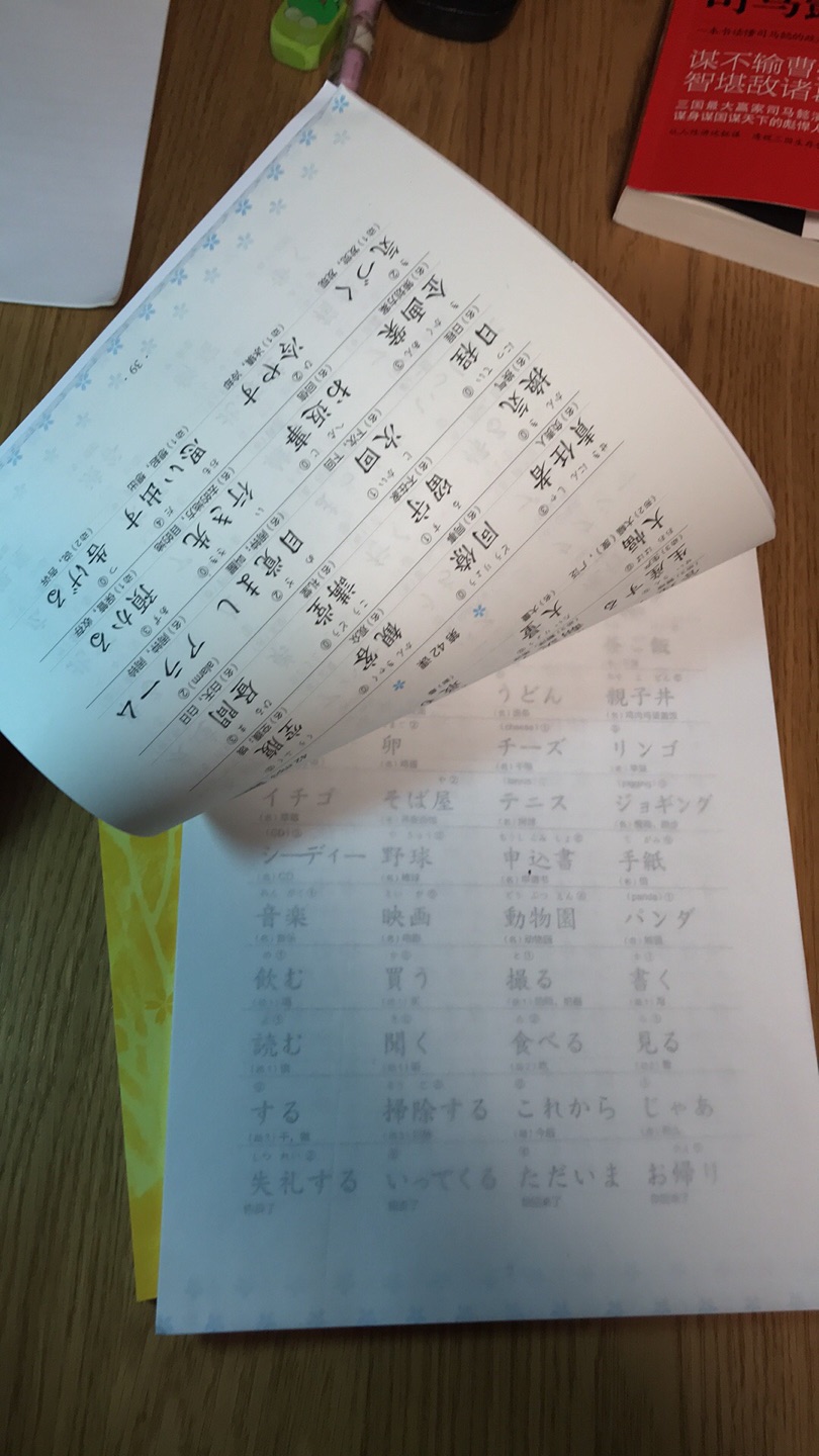 物流很快，字帖不错，还有优惠活动，单独又买了很多临摹纸张，可以多练练，还可以学习日语！