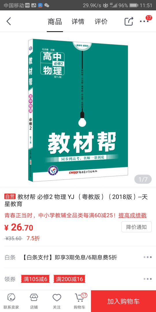 此用户未填写评价内容