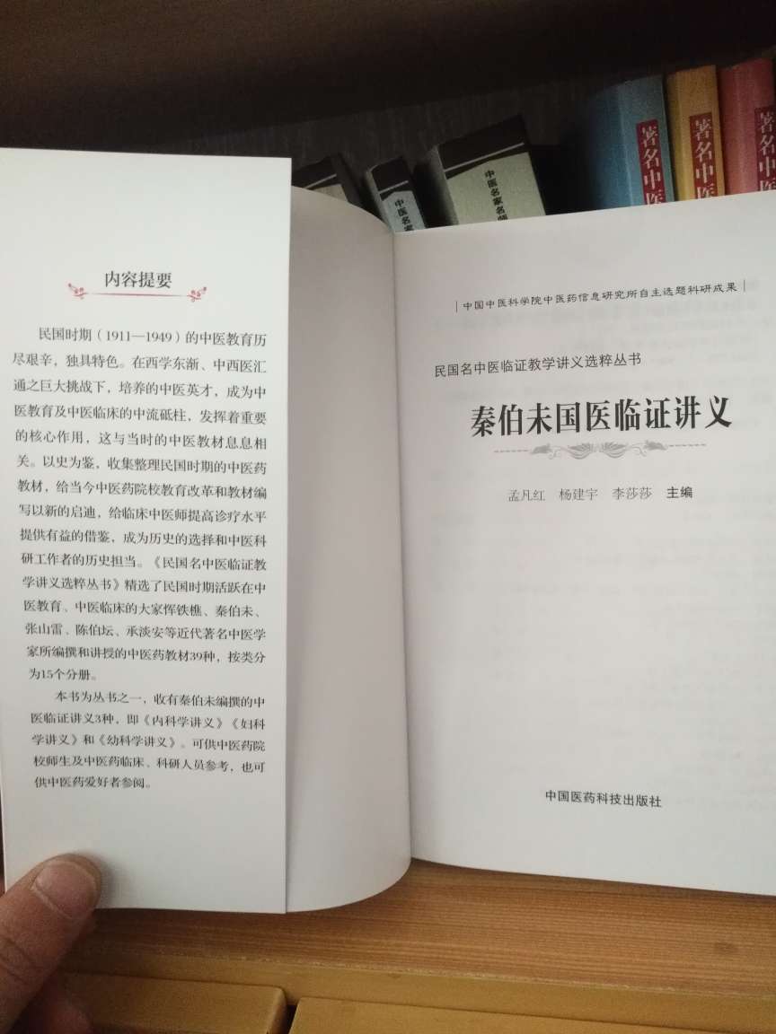 秦老的民国时期讲义，内容真实且实用，好好研读，送货及时，神速