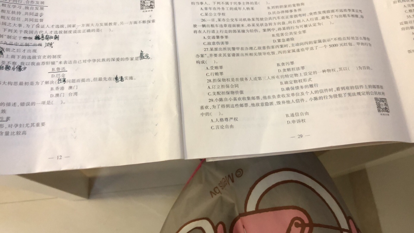 这本真题汇编详解缺了13-28页，联系商家没回应