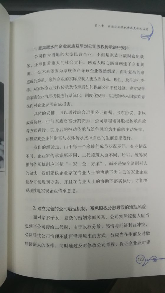 非常非常棒的一本书，包装太精美了，很有收藏价值。封面相当漂亮，内页纸质也很特别，内容详细具有可操作性，很长见识。