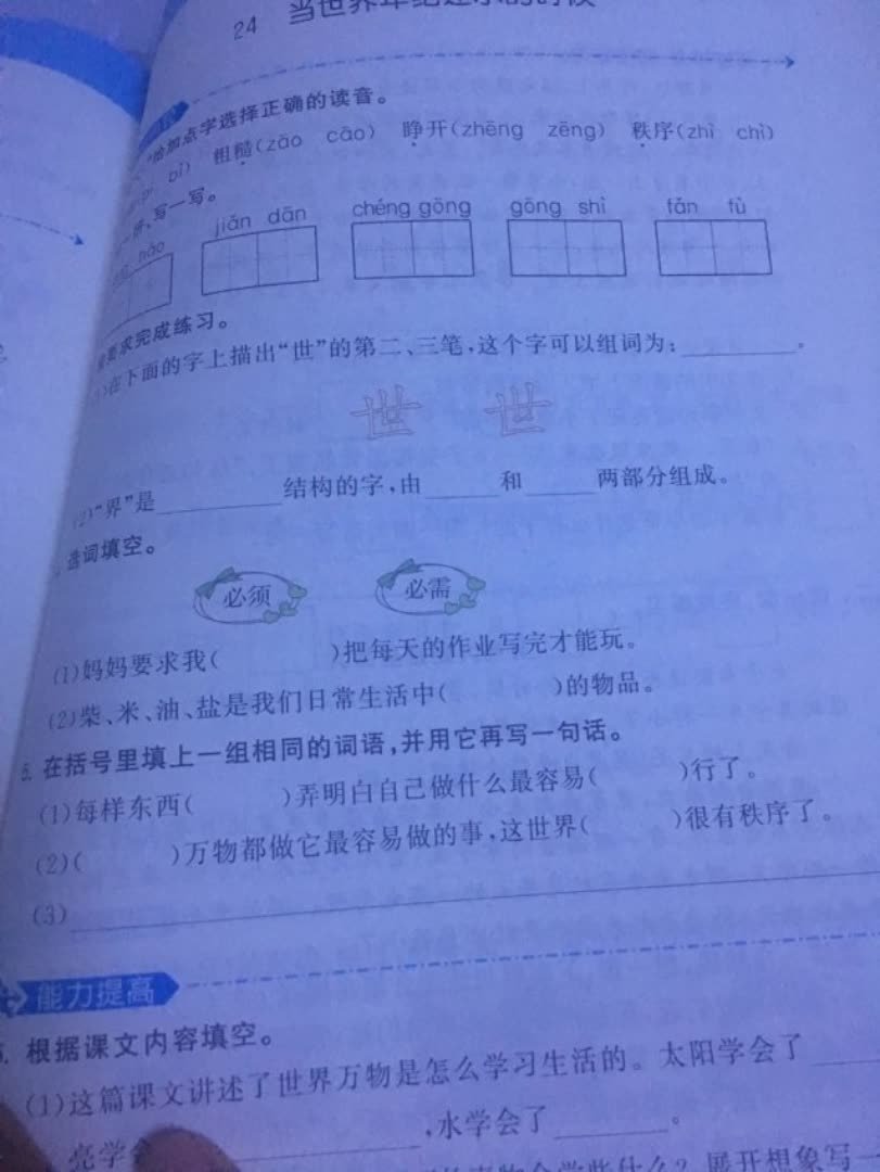 质量非常好，与卖家描述的完全一致，非常满意,真的很喜欢，完全超出期望值，发货速度非常快，包装非常仔细、严实，服务态度很好，运送速度很快，很满意的一次购物