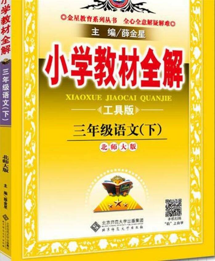 还可以，给小孩买点，参考一下，看起来不错。就是送货太慢了，从北京送的