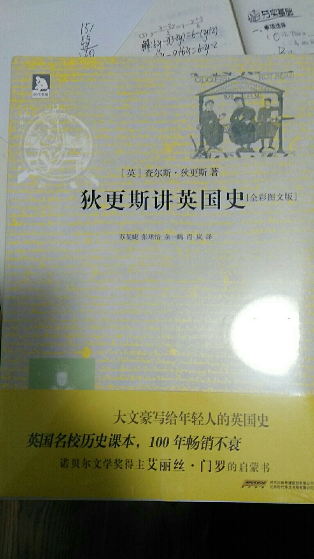 还没看，没时间看，买多了需要慢慢消化。很多书，都是趁活动购买才划算。