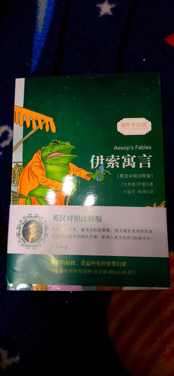 中英文对照的书，值得阅读。对提高英语阅读训练很有帮助。