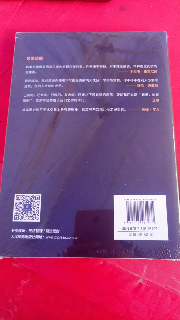 包装完好无损，书纸的印制质量还够清晰，总不错！