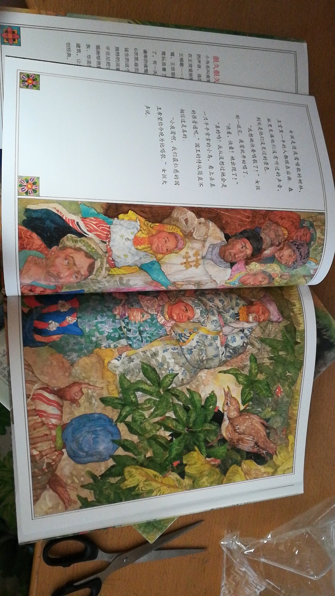 经典童话故事，绘本的图画描绘非常精美，印刷质量也好