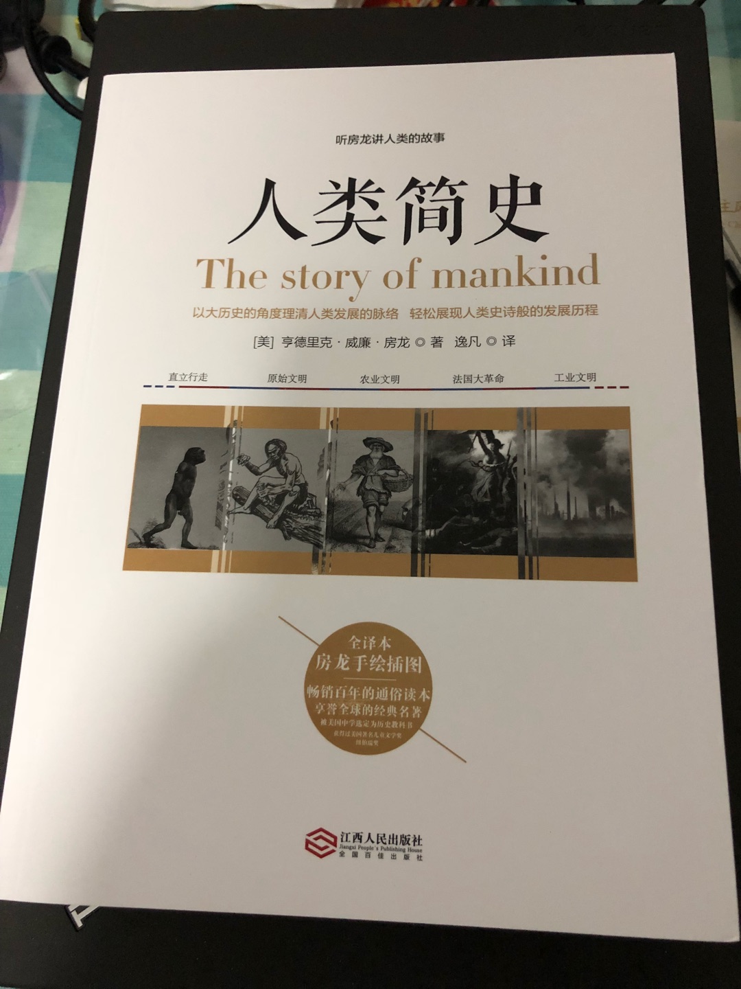朋友推荐的一本书，林语堂大师的作品，看里面的夹页才了解原来有那么多的作品，一同策划出版的，可以当成一整套购买了