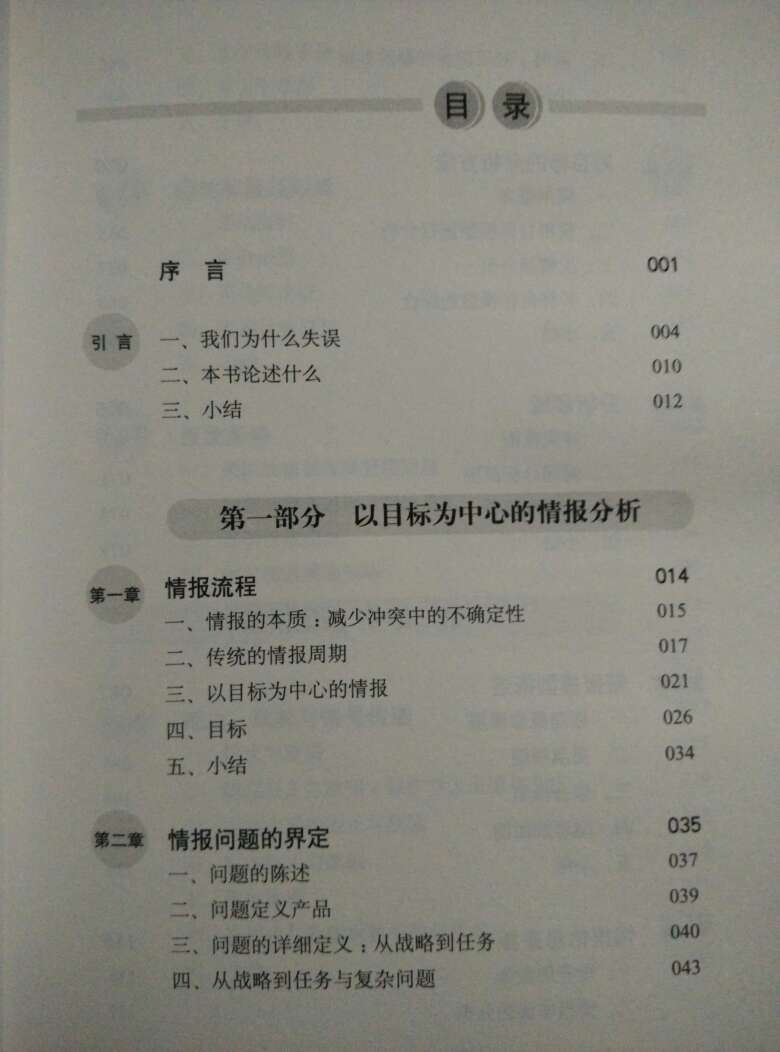 刚刚开始学习～挺有用的～希望对投资理财有用～