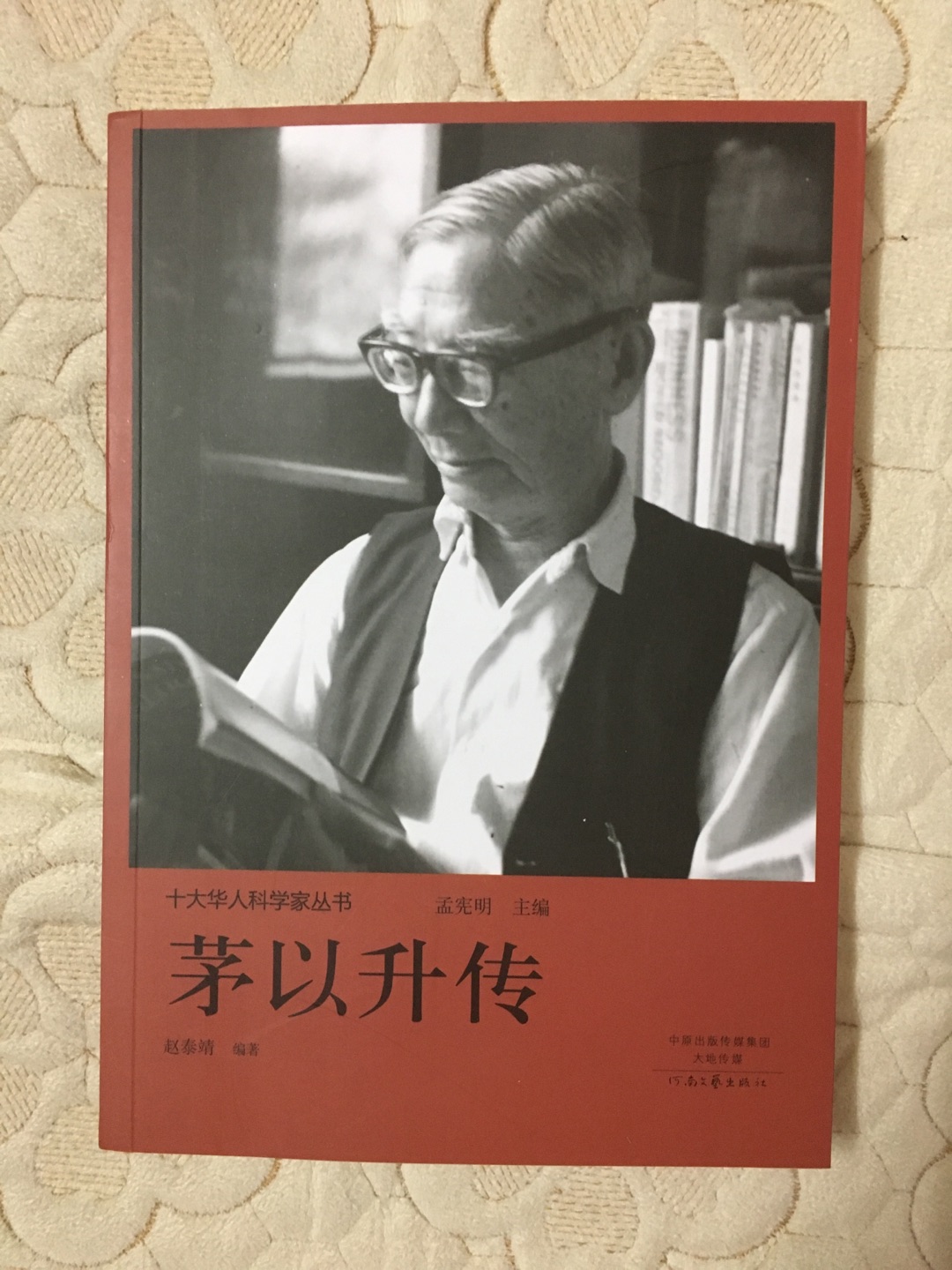 中国十大科学巨人，是我学习的榜样与动力，这书很好，值得推荐！
