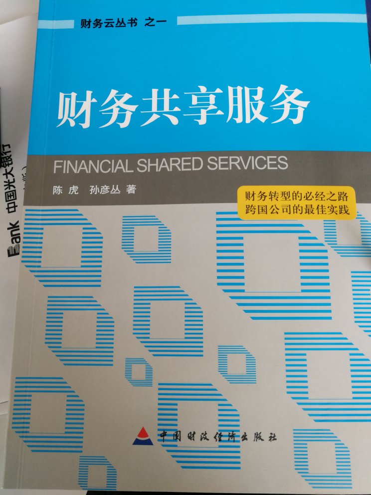 书质量好，内容新，对企业实战有作用。