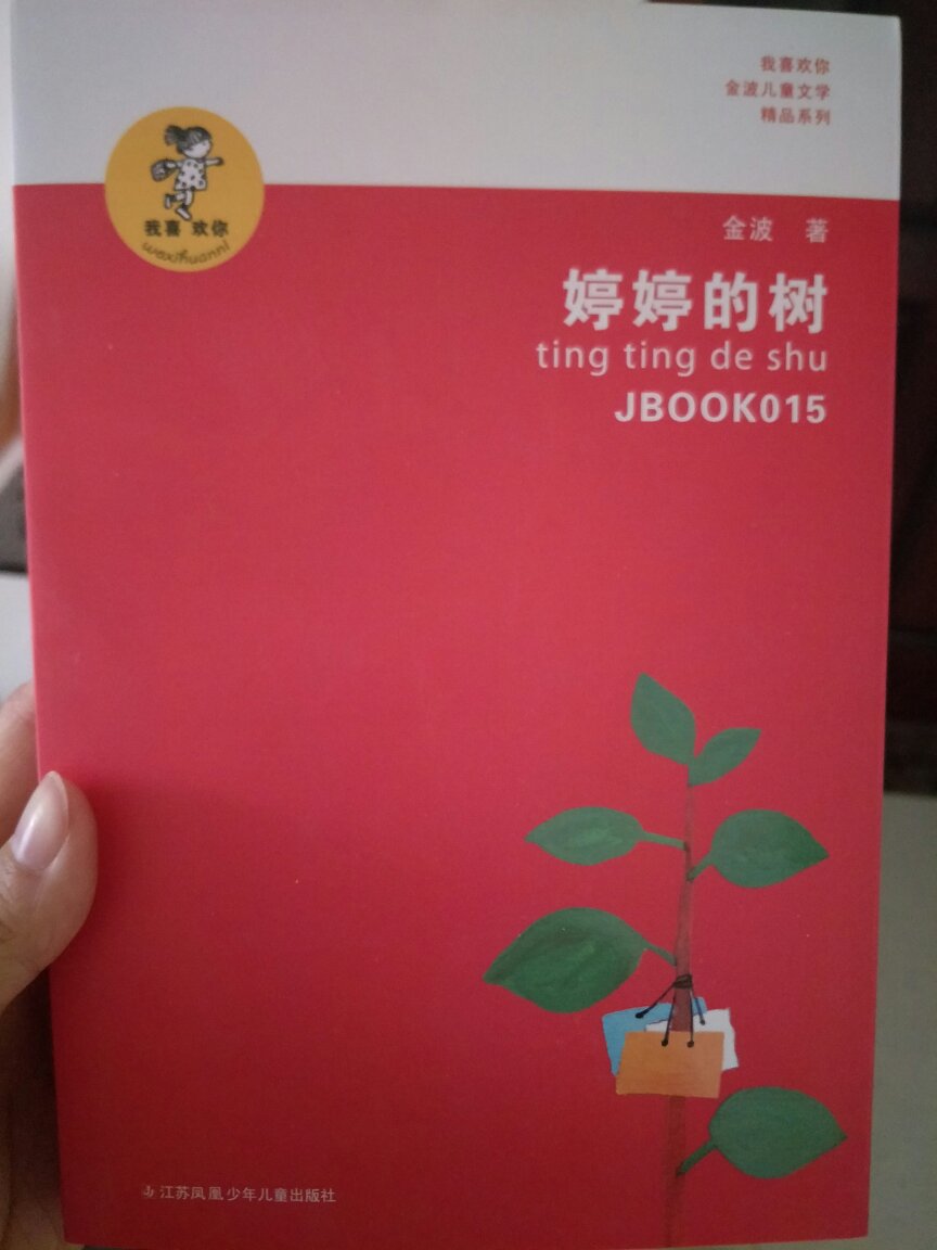 快过年了，又买了一堆东西，有书，有酒，保健用品，就不一一评价了。除了额温qiang测不准温度之外，其他都不错。