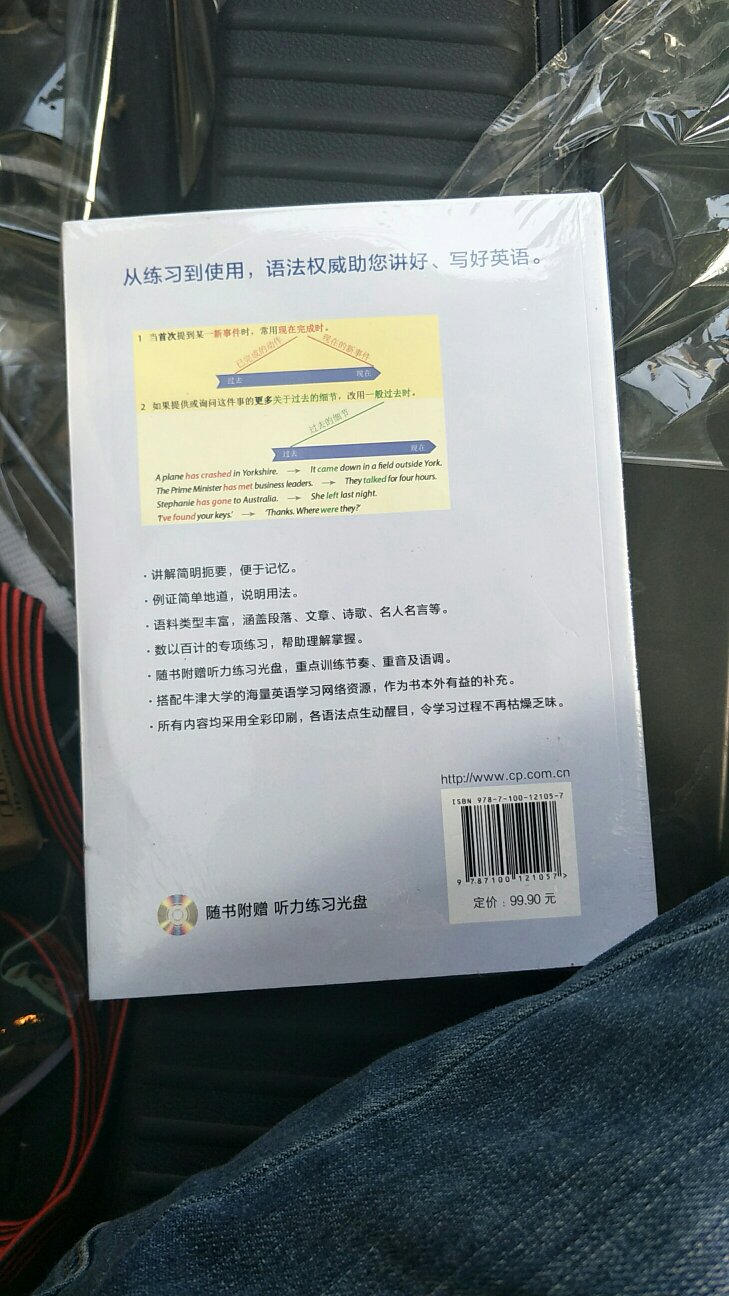 包装好，知识点全面，质量的，是有用的英语学习资料！