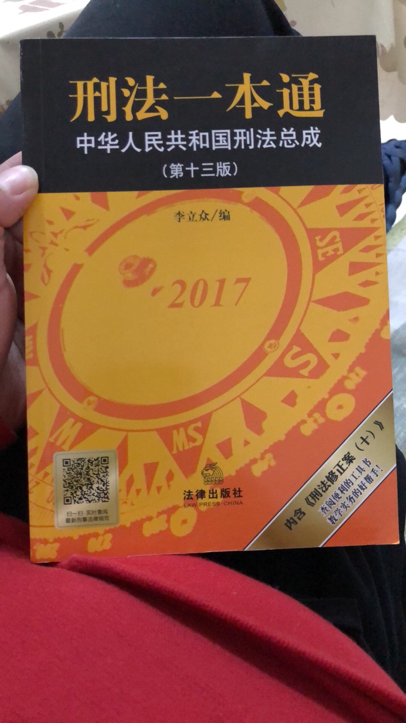 质量好，送货快。好的工具书。