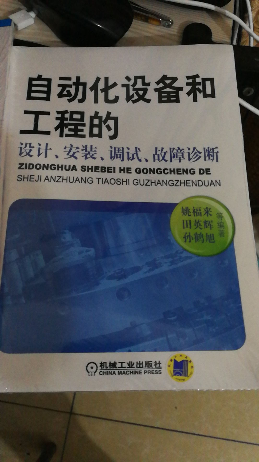 学习船舶电气维修技术。。。