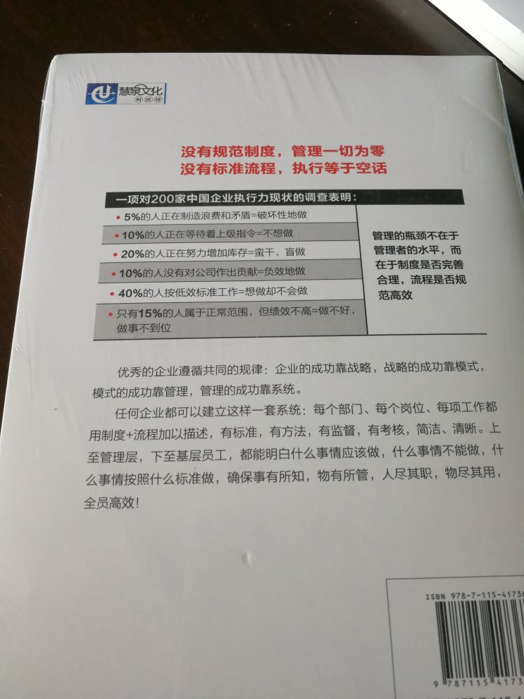 学习企制度流程店管理，公司正在做这方面的制度流程建设，学习学习嘛?！