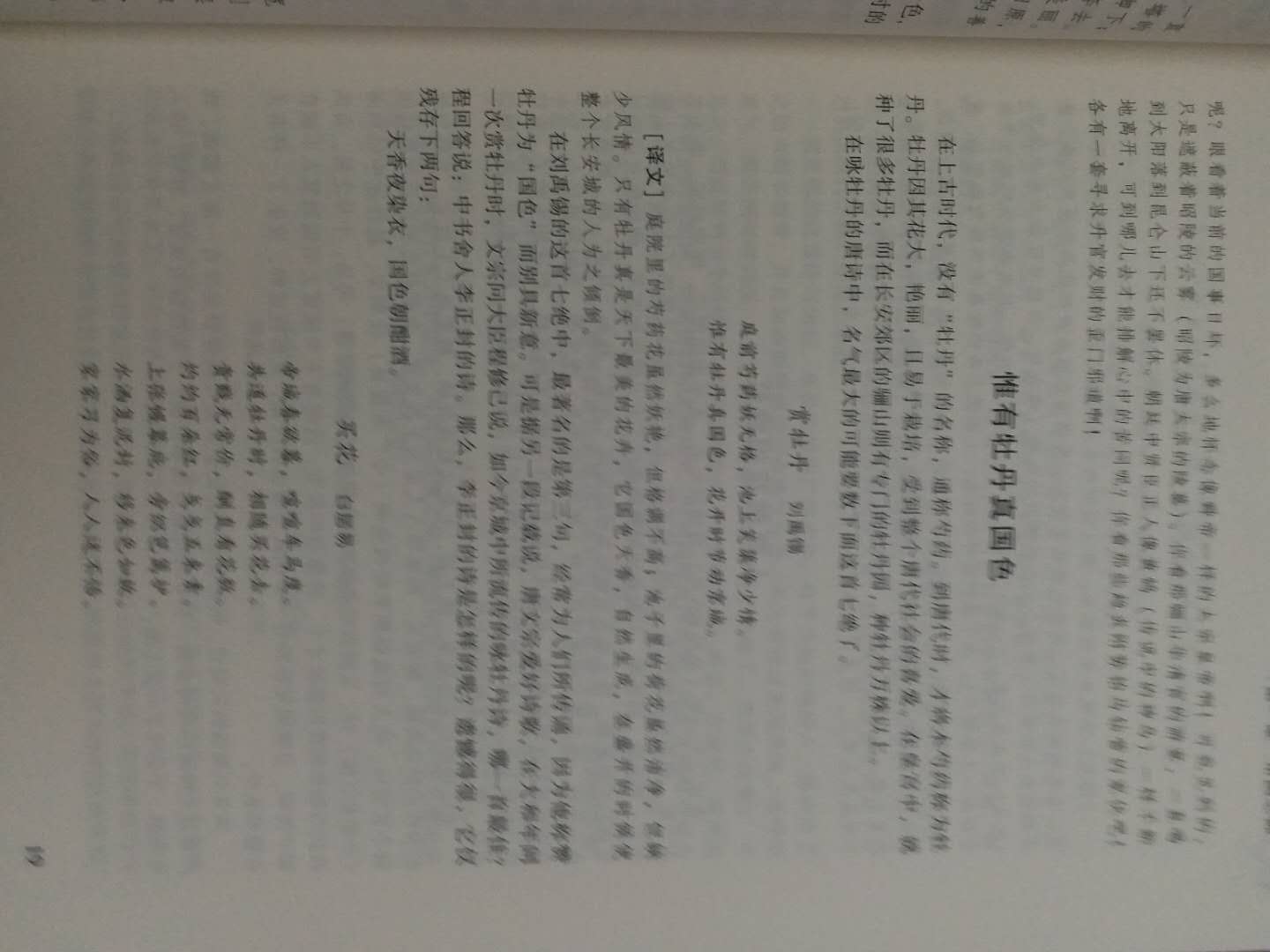 很不错，内容丰富，有诗有诗人有故事有赏析有趣，还有图，我喜欢。