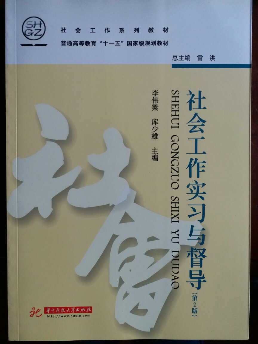 考社工用的书，还可以，推荐