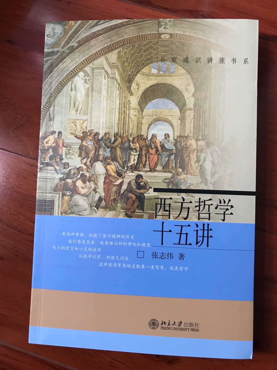 最近对哲学美学史学英语感兴趣，买了一批书，准备好好学习