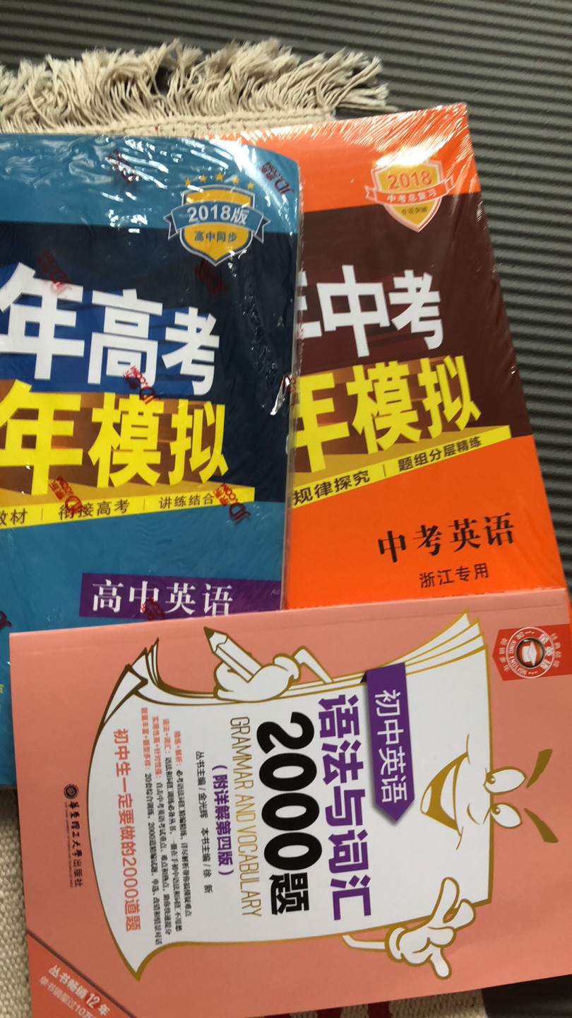 辅导班用的书 挺好的 普通家庭只能靠考试获取更多机会 sad but true