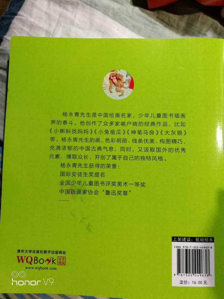 这本是朝阳区一年级寒假推荐阅读书目。杨永青绘，平装版，物美价廉，孩子很喜欢。