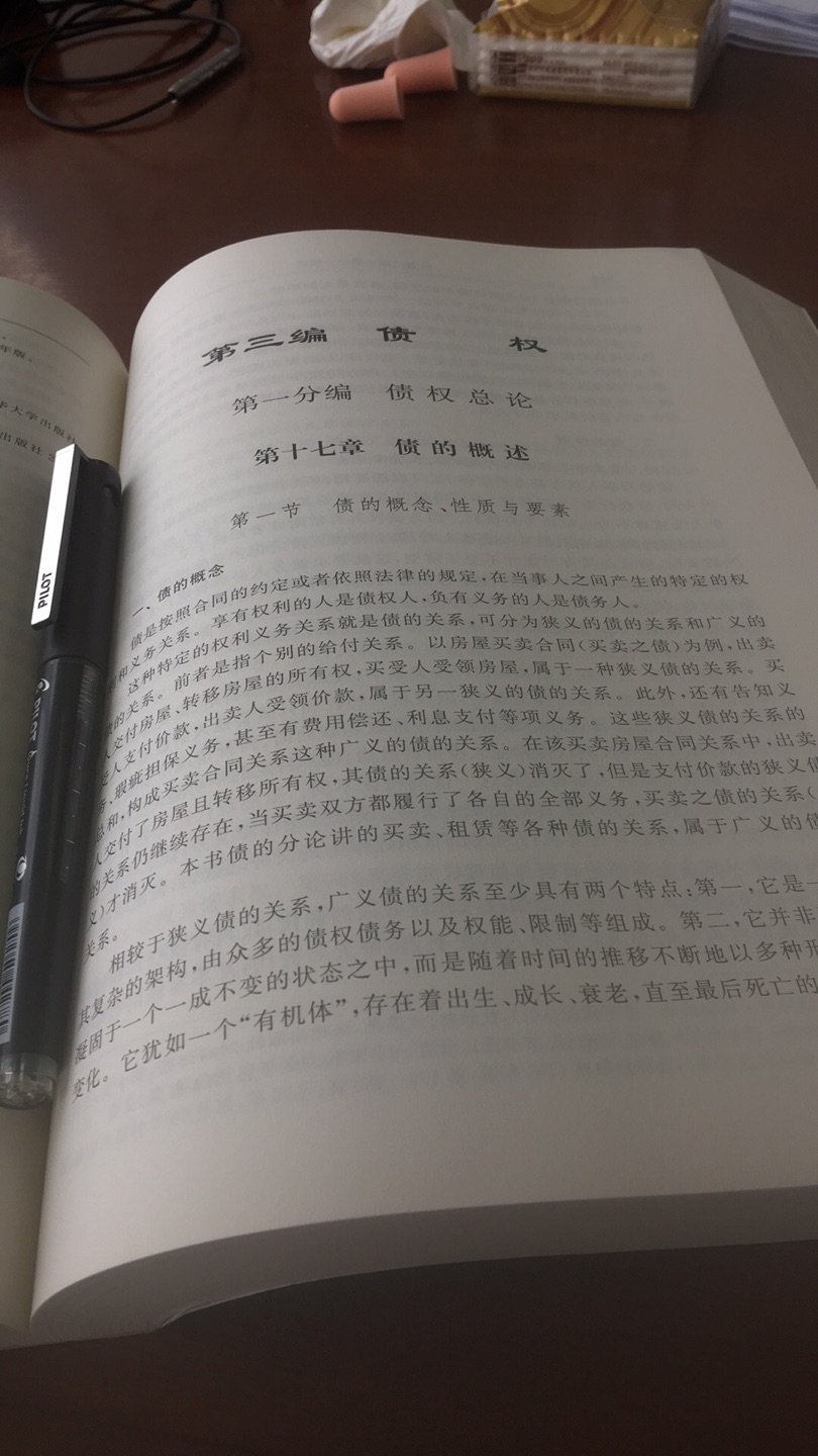 非常棒的书 对以后的学艺非常有帮助 绝对的好评