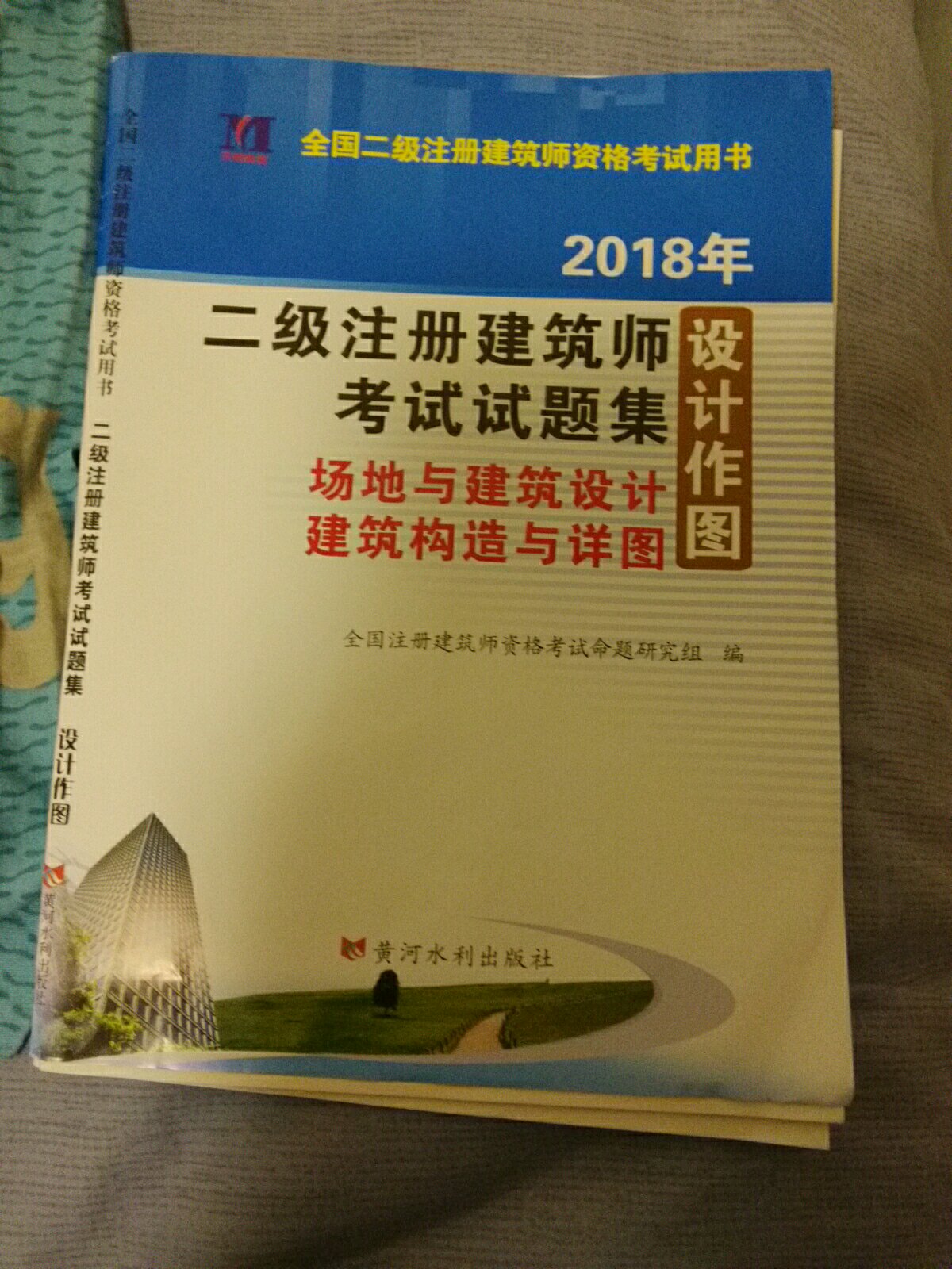 封皮一换，照样挣钱。和2013年买的作图完全一样。封皮上的只有"2018"是最新的，气人不?