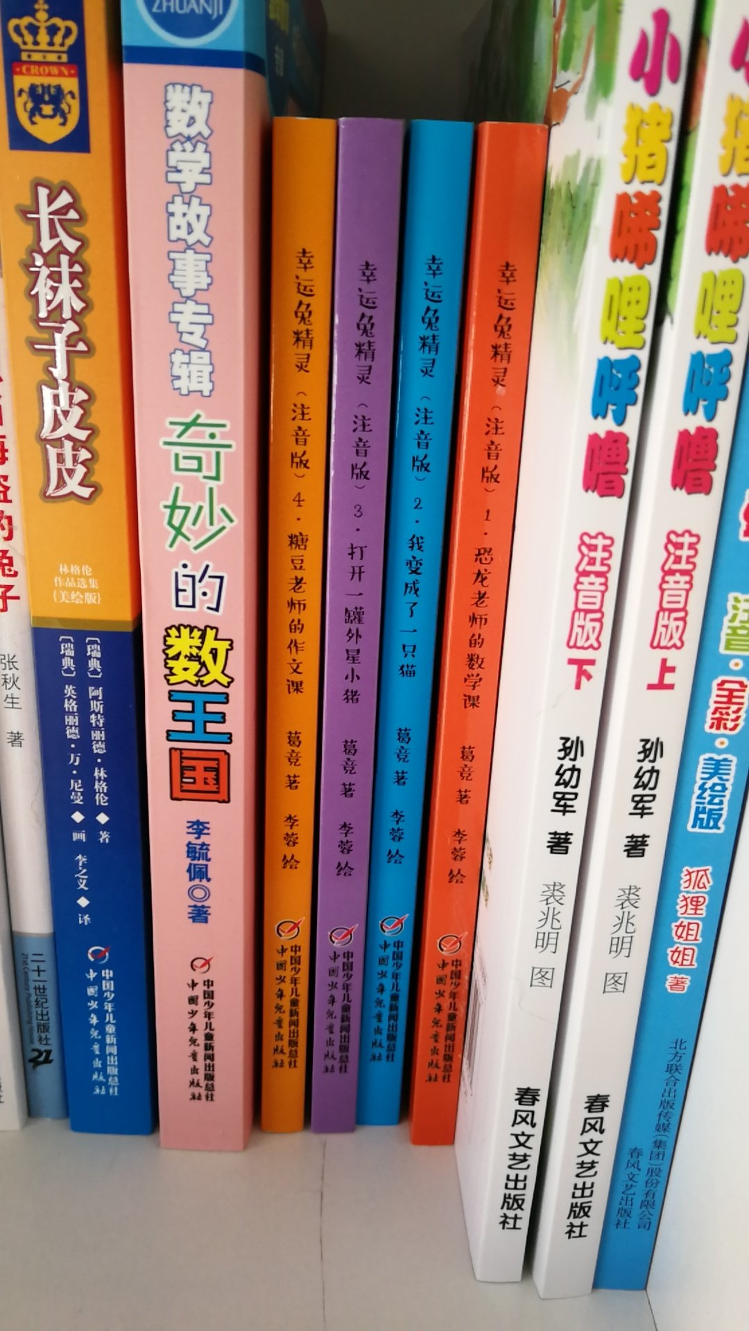 老师推荐一年级的小朋友阅读本套书中的《恐龙老师的数学课》。中国少儿出版社的，应该错不了，所以我买了全套，跟小朋友一起学习。