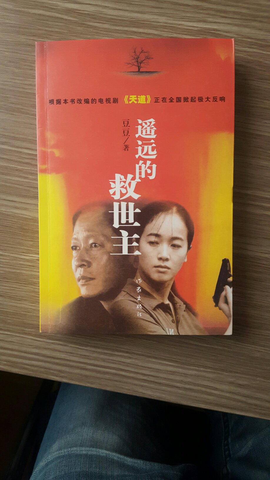 还没看，看到好多推荐这本书和电视剧的，就买来看看