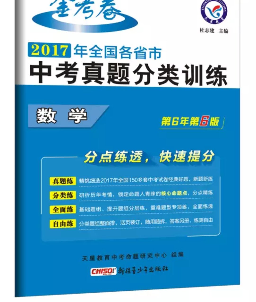 买来进行学生辅导用的，比较好，分类训练进步更快，但是希望内容更加完善