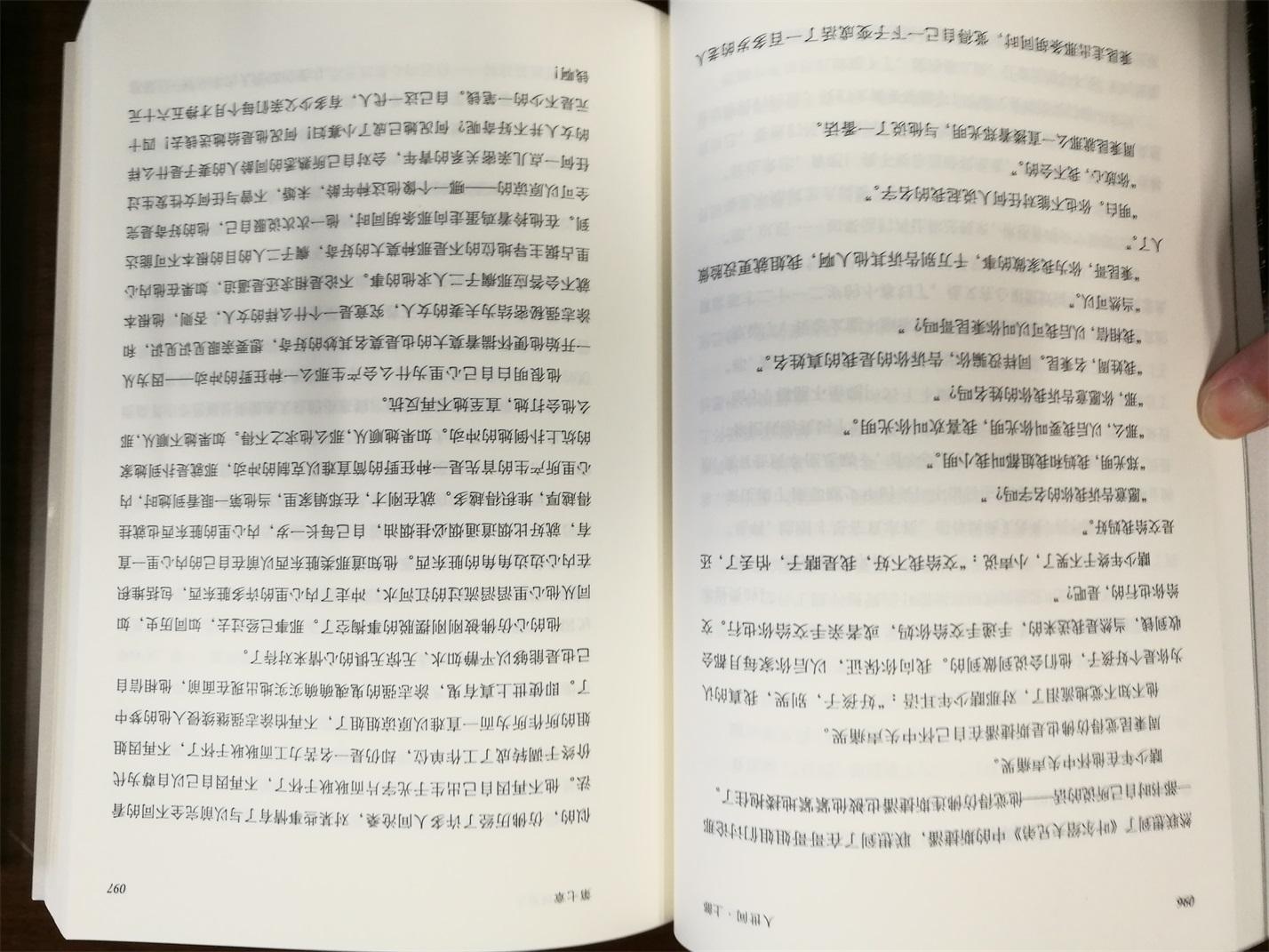 梁晓声的最新长篇小说，对该作者还是很有信心的，趁有活动立即收了。