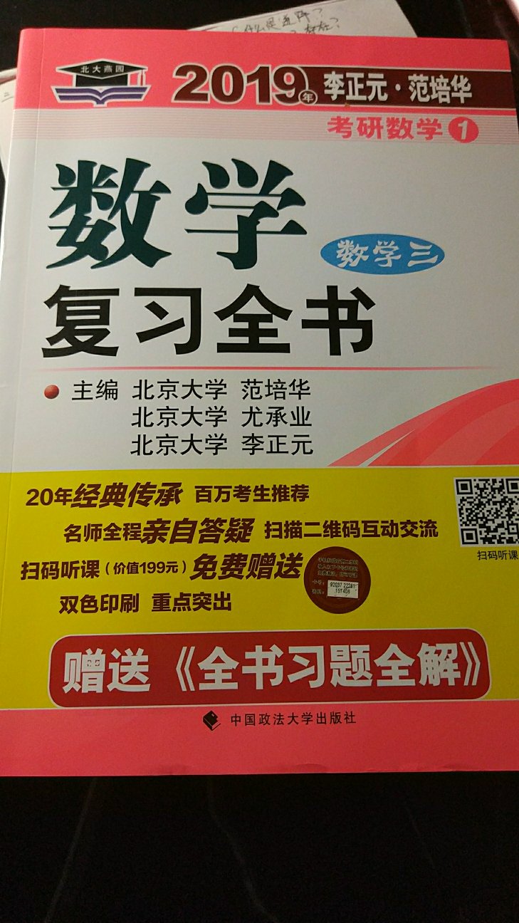 书不错，吃透这本书应该就没问题了