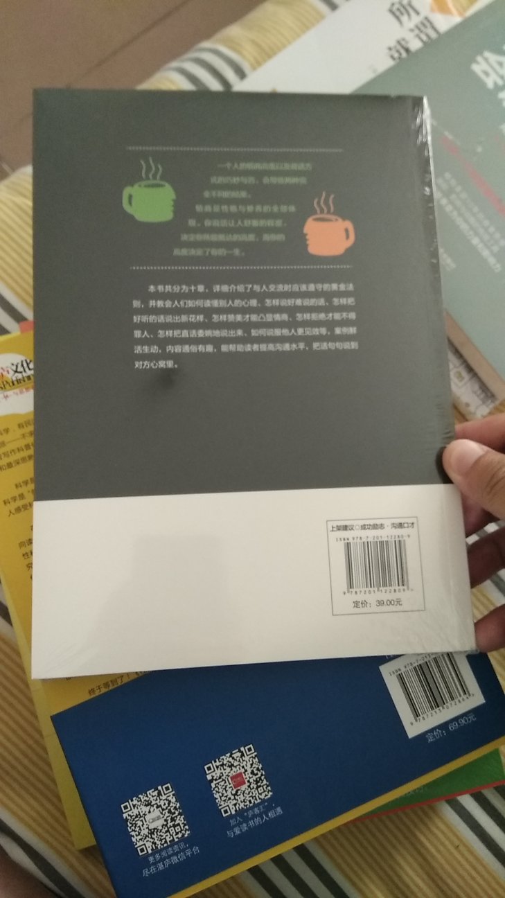 收到，送货快，包装精美，还没有看呢，希望内容对我有所帮助，