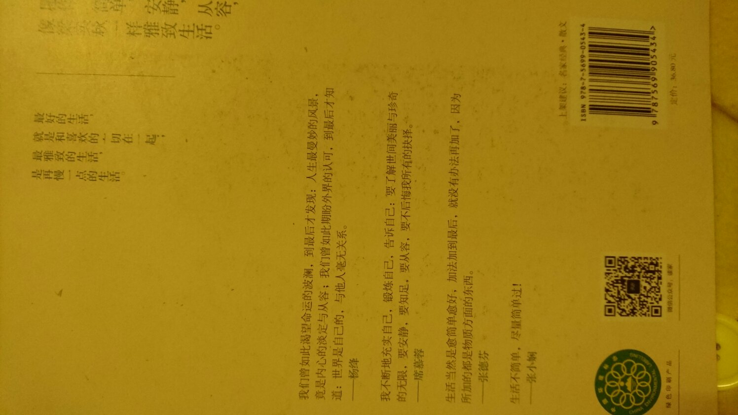 第一印象是撕掉塑封后，书的背面很脏，很奇怪。但是看了几页，内容很不错，插图的。