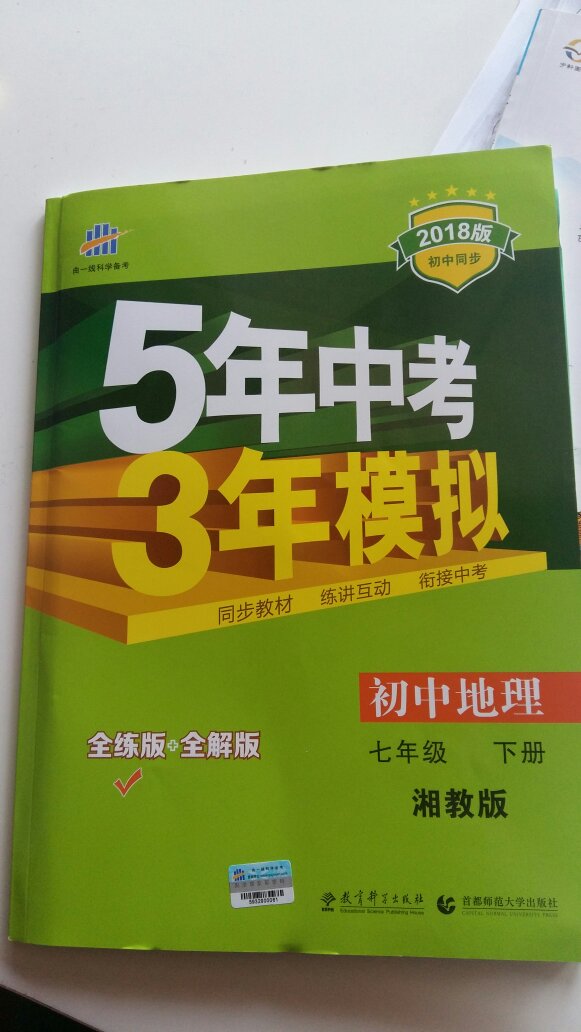 不错，老师让买的，书店没有了，给力?