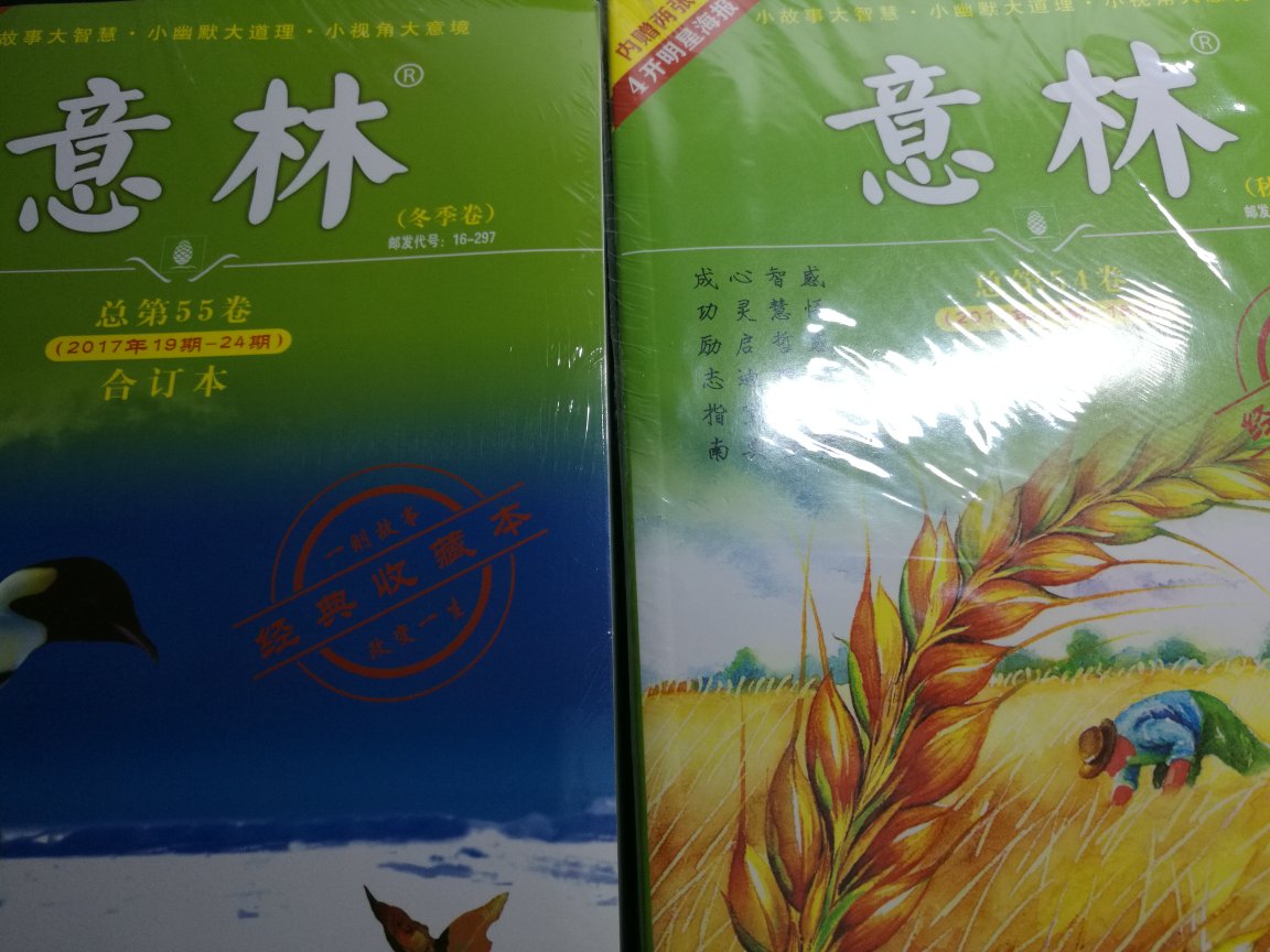 推荐给孩子阅读，课外读物首选，合集方便阅读。