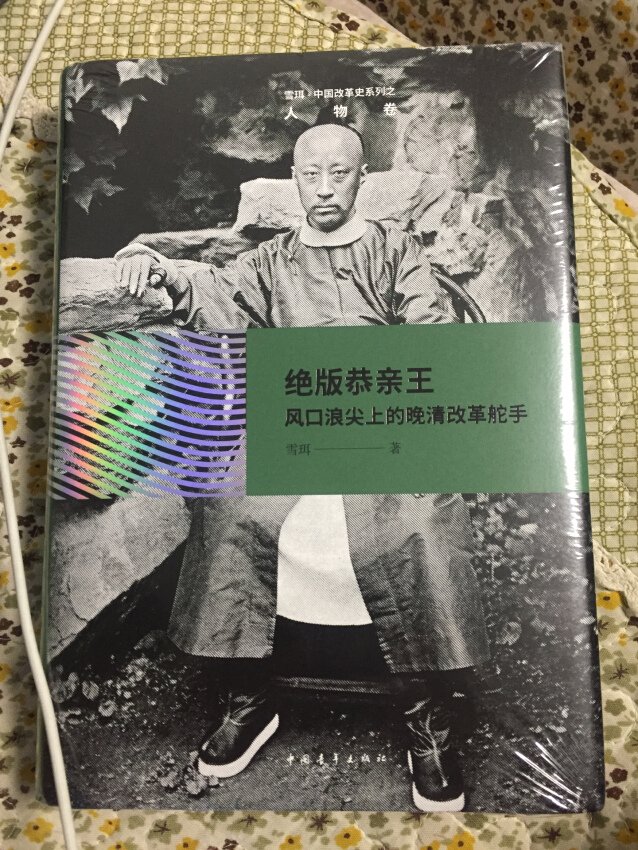 刚刚看到这本书就觉得不错，买下来读读。