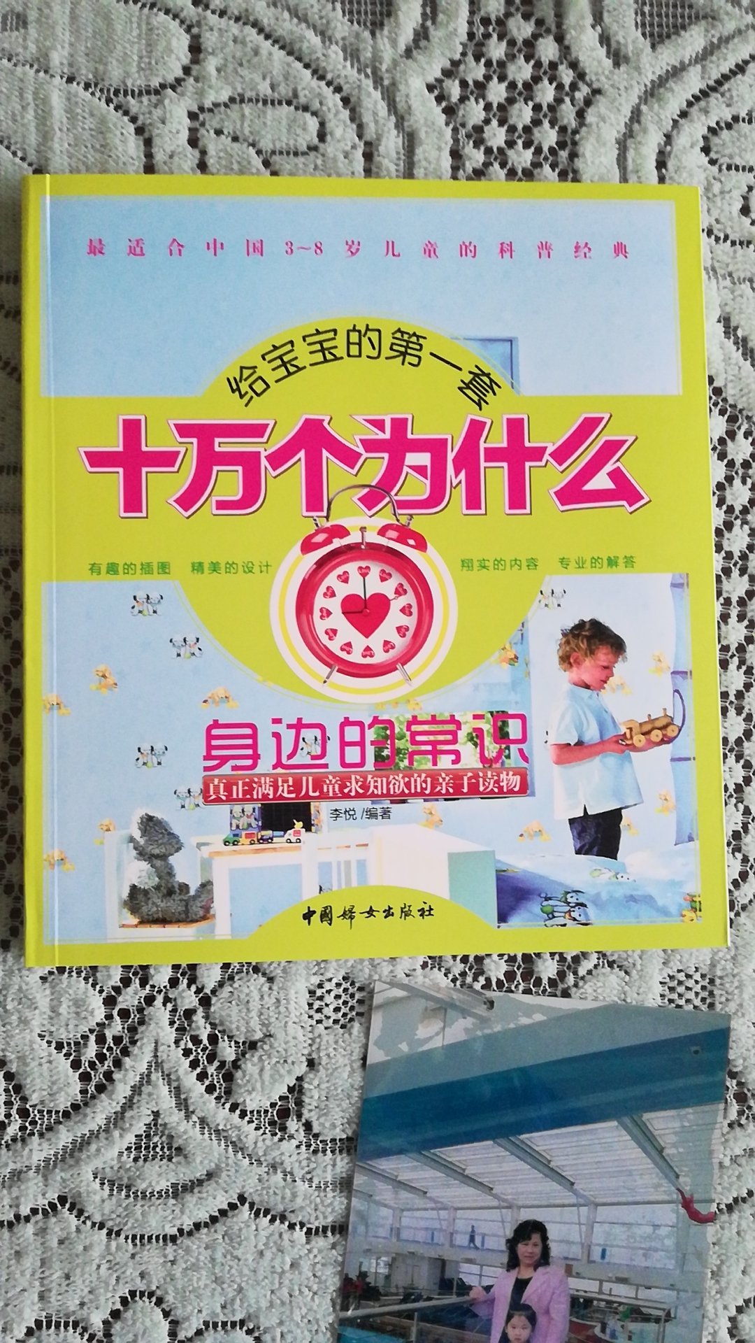 每本80-90页 适合低年级小学生 我们之前看一套十万个为什么 这是第二套了 看完 再卖不同的