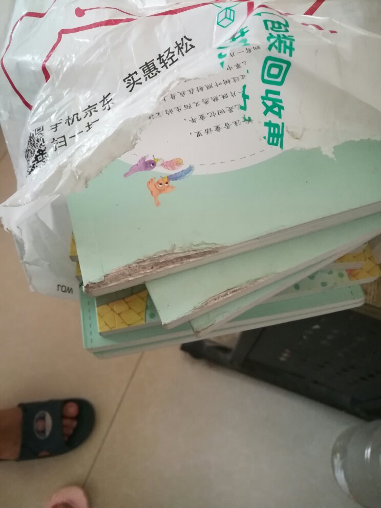 从北京调货开，就一个袋子包装，两本都磨损了！
