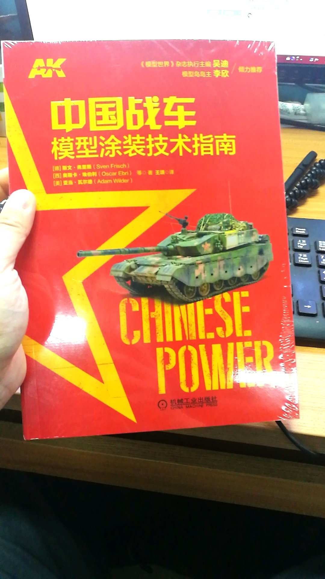 物有所值的图书，希望以后多多出模型中文化的书籍，这样国内模型会更普及！中国战车给力！