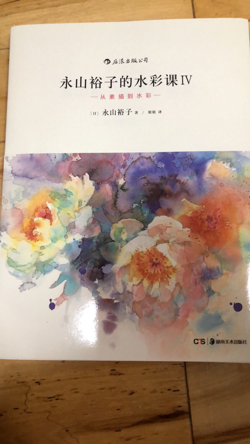 日本水彩大家的作品，买买买，水彩画家的参考文献，印刷质量很好，学水彩必备参考书