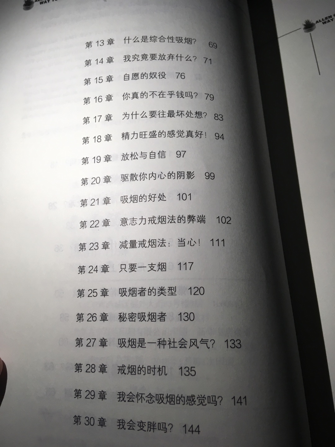 亲测，绝对有效。前提自己有意愿并且能看懂书中的思想精华——戒烟并不意味着放弃吸烟的好处，吸烟完全没有任何好处