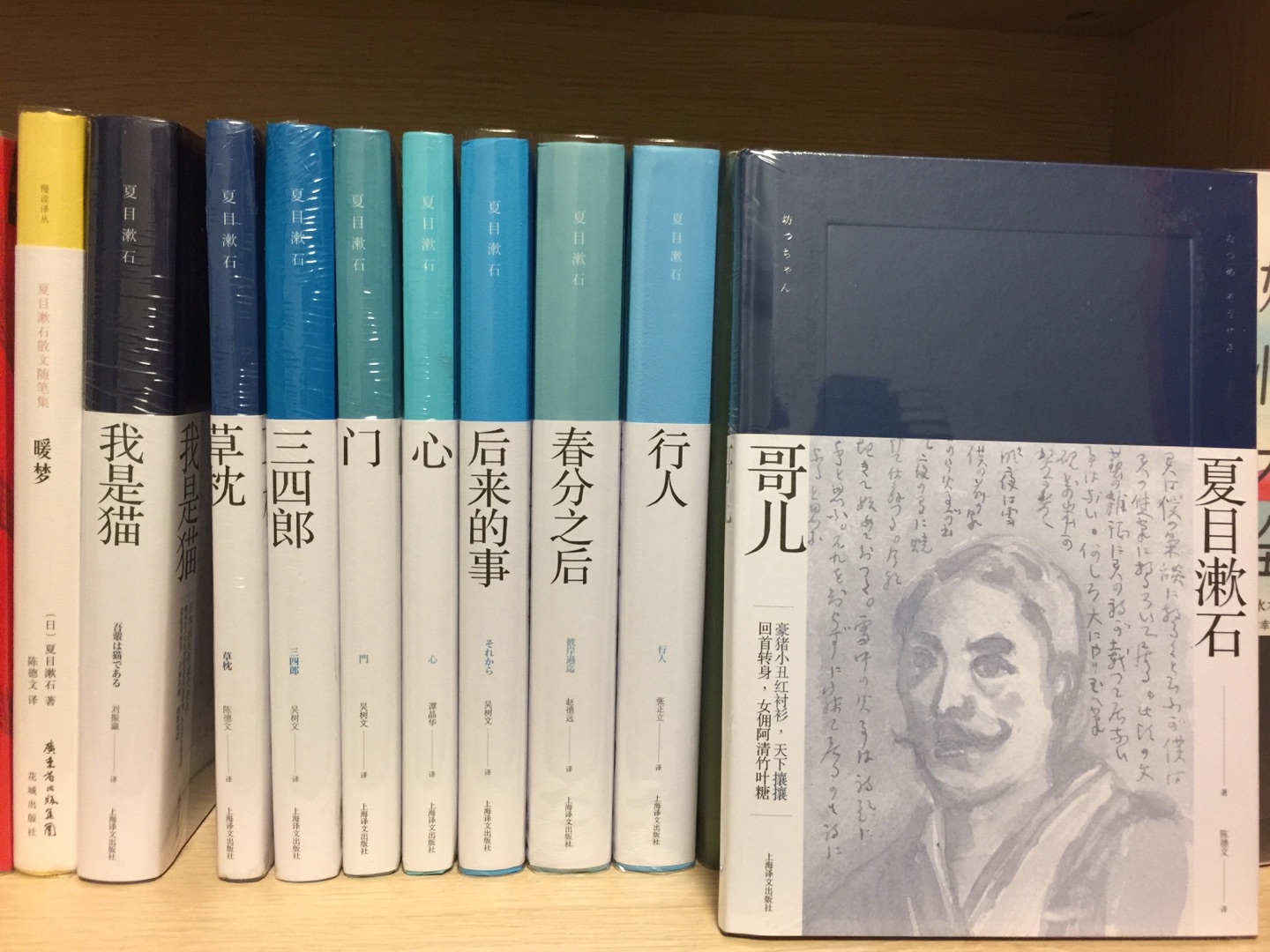 作为夏目漱石的书迷，上海译文又出了这么漂亮的一套，当然要收下。