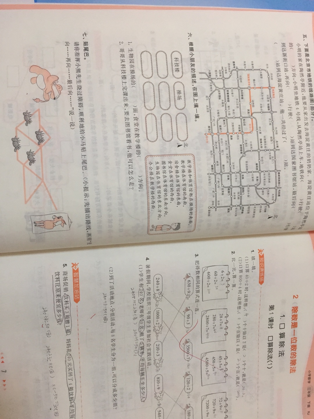 一直作为标配课外练习教材，一书多用，本册中按天安课时的联系，还附带了口算、单元测试卷。题量和类型都比较合适！