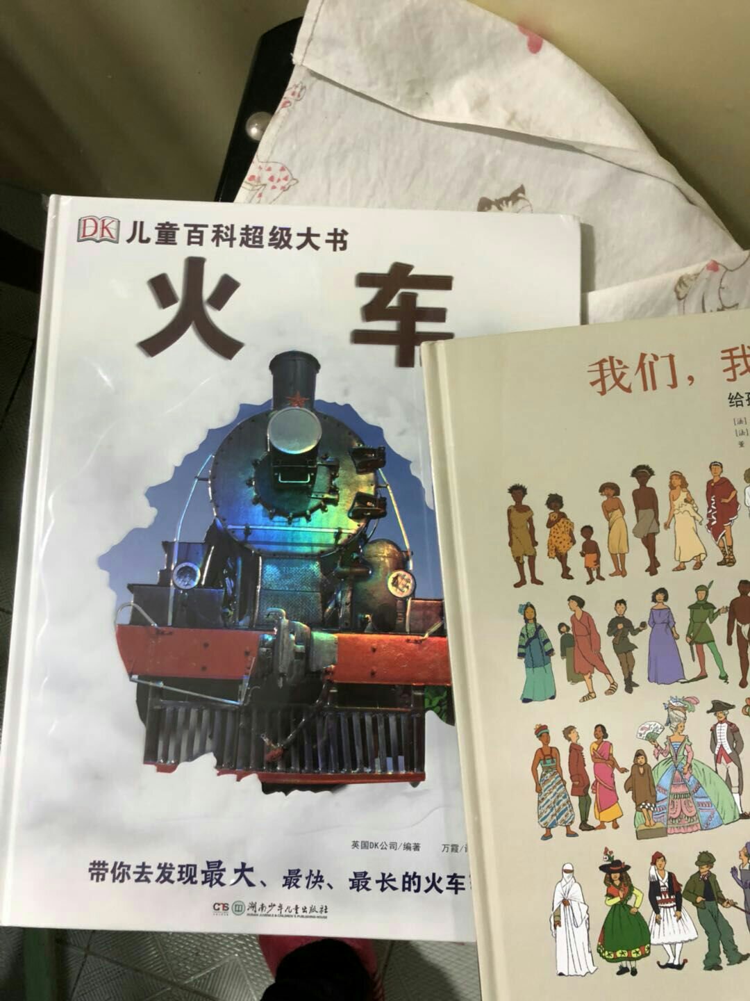 不错不错，男孩子就是喜欢小火车之类的，必由之路。哈哈哈