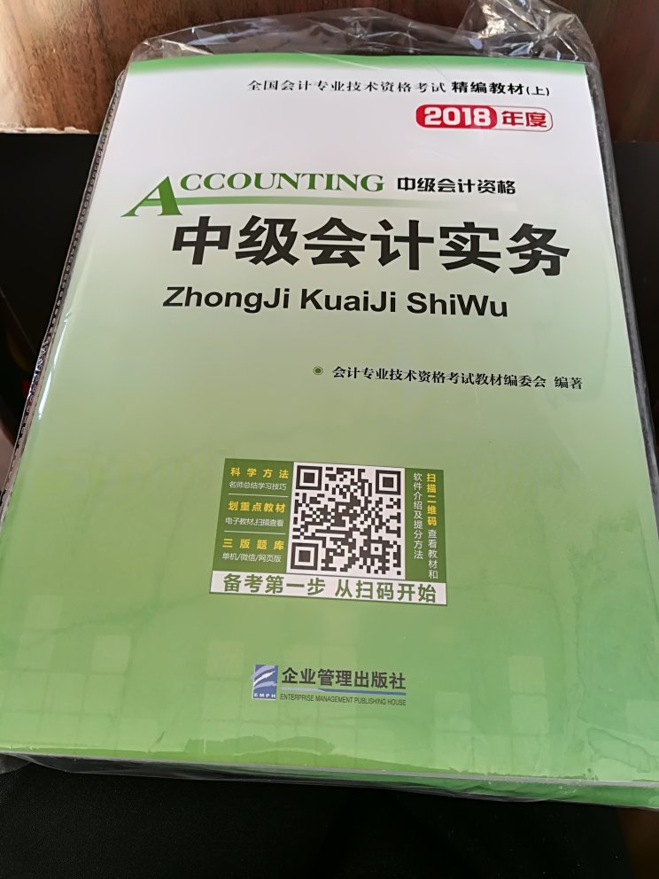 物流速度快，前天晚上申购，今上午就收到了，书的质量不错，新版，我喜欢，但愿:新年新开始，步步高升，越努力越幸福，越奋斗越优雅，越拼越赢！！！