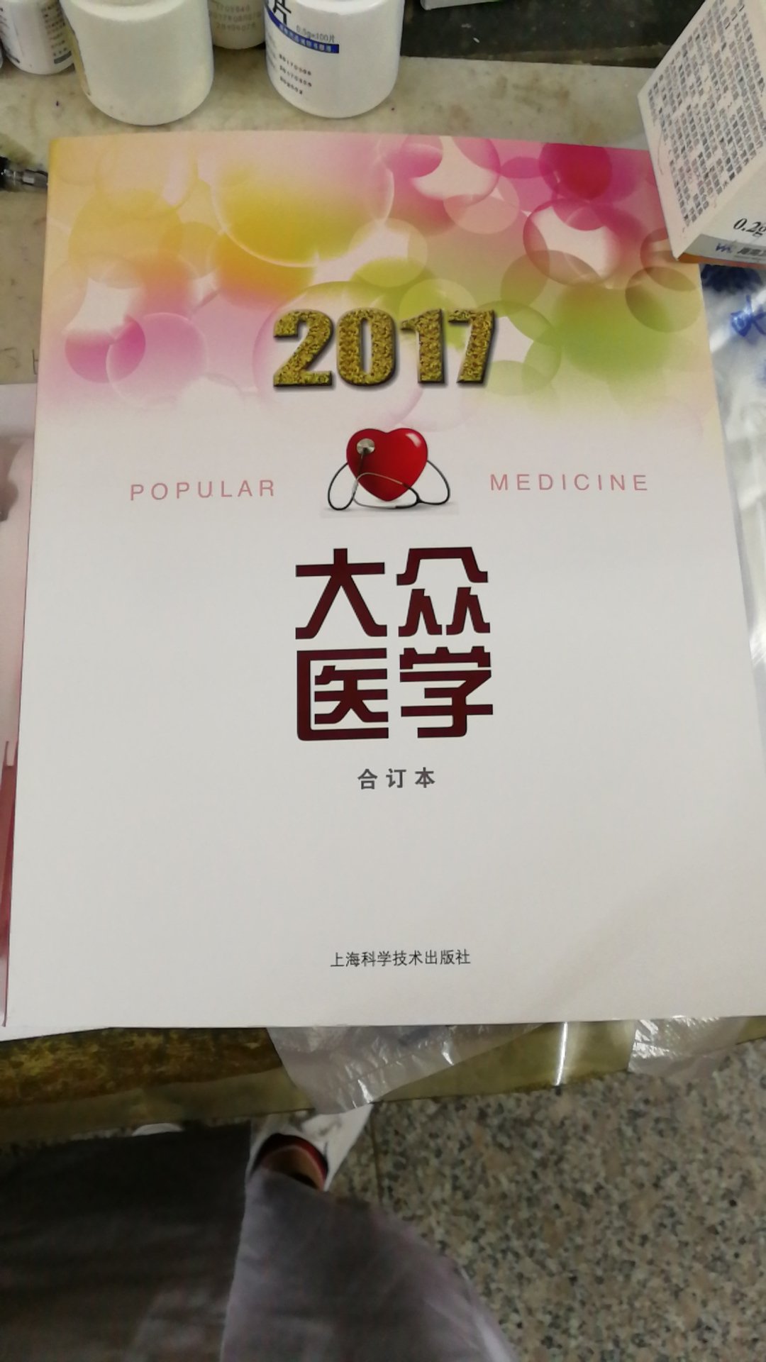 老妈喜欢看，帮她买的。